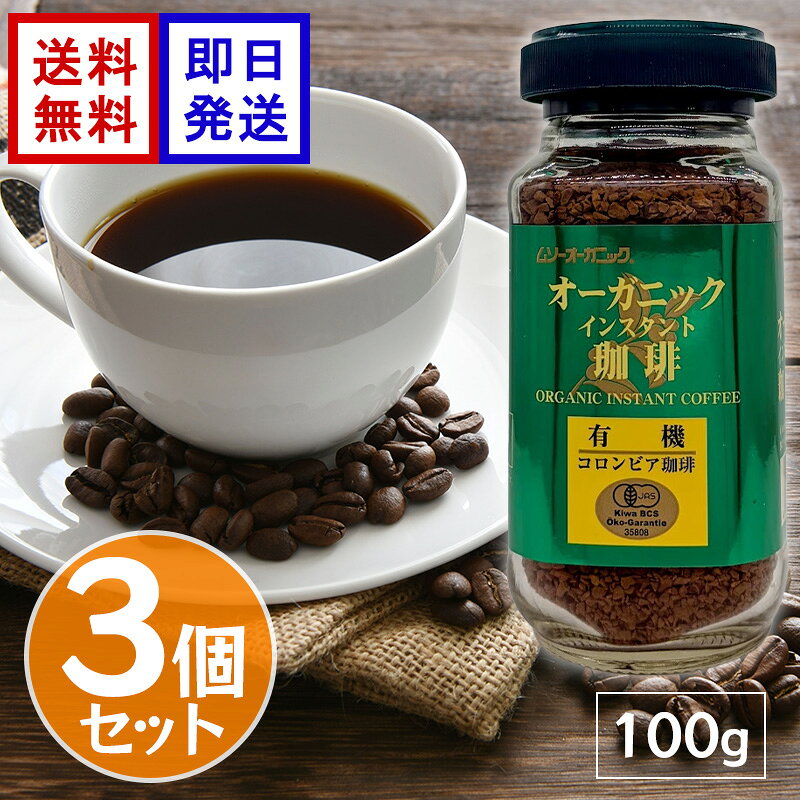 楽天市場】ucc有機栽培コーヒーインスタントの通販
