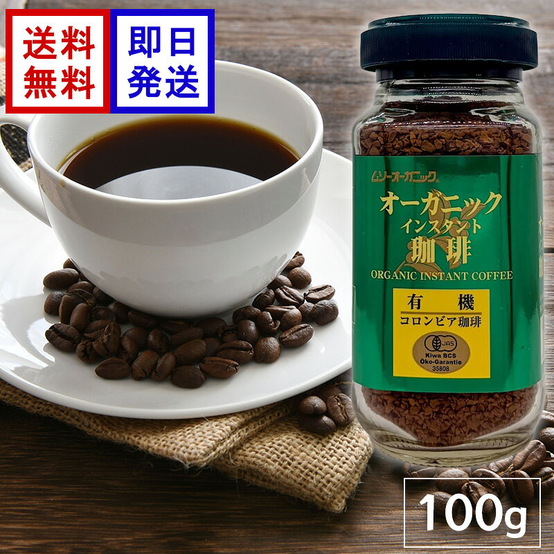 楽天市場】ucc有機栽培コーヒーインスタントの通販