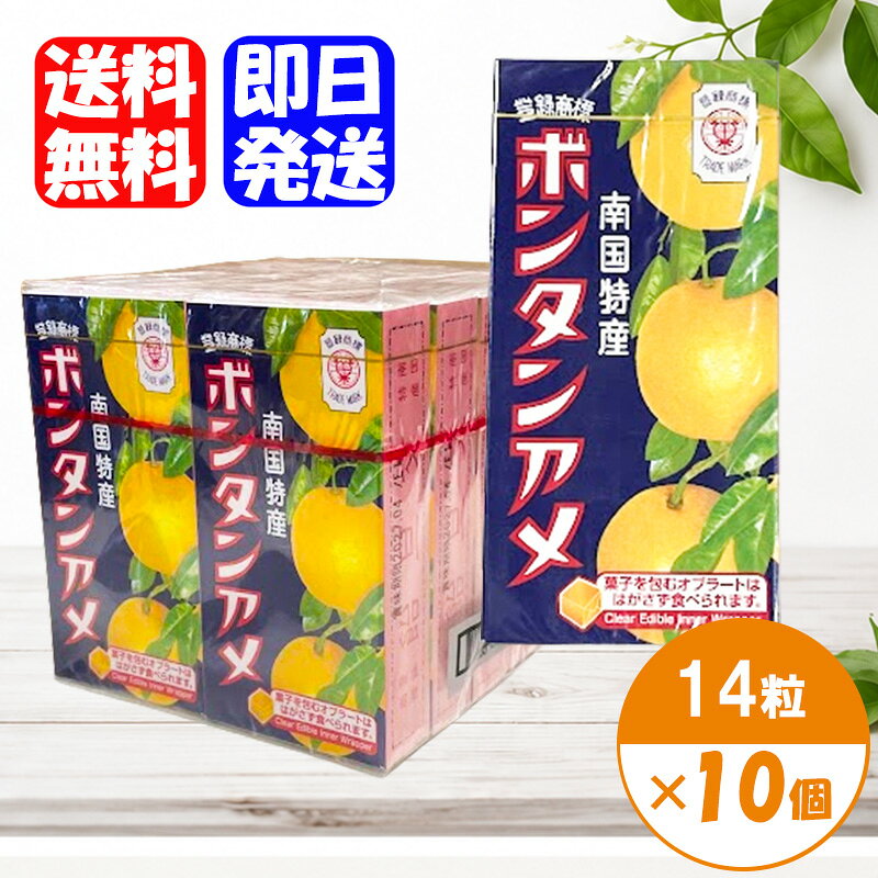 楽天市場】ボンタンアメ100周年記念缶（スイーツ・お菓子）の通販