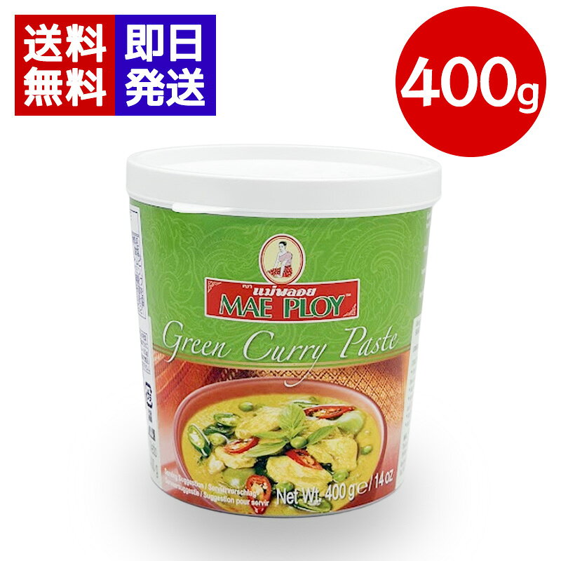 メープロイ グリーンカレーペースト 400G タイカレー タイ料理 青唐辛子 エスニック 調味料 業務用 青唐辛子の刺激的な辛みは特長 グリーンチリー(緑の唐辛子)を原料としたカレーペーストです。このカレーペーストはタイの代表的な調味料のひとつでホットでスパイシーなタイ風カレーの基本的ペーストとして使用されています。ココナッツミルクやお好みの具材と合わせて手軽に調理できます。炒め物やチャーハンなどの味付けにもおすすめです。本品50gで4人分のカレーが作れます。 5