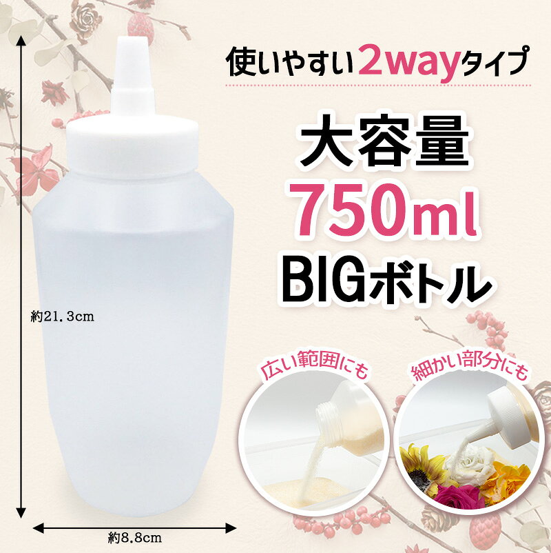ドライフラワー用乾燥剤 シリカゲル800g オリジナル容器セット 専用ふりかけボトル...