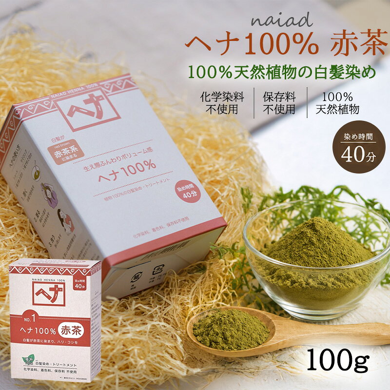 楽天市場】癒本舗 ヘナ(天然染料100%) 100gの通販