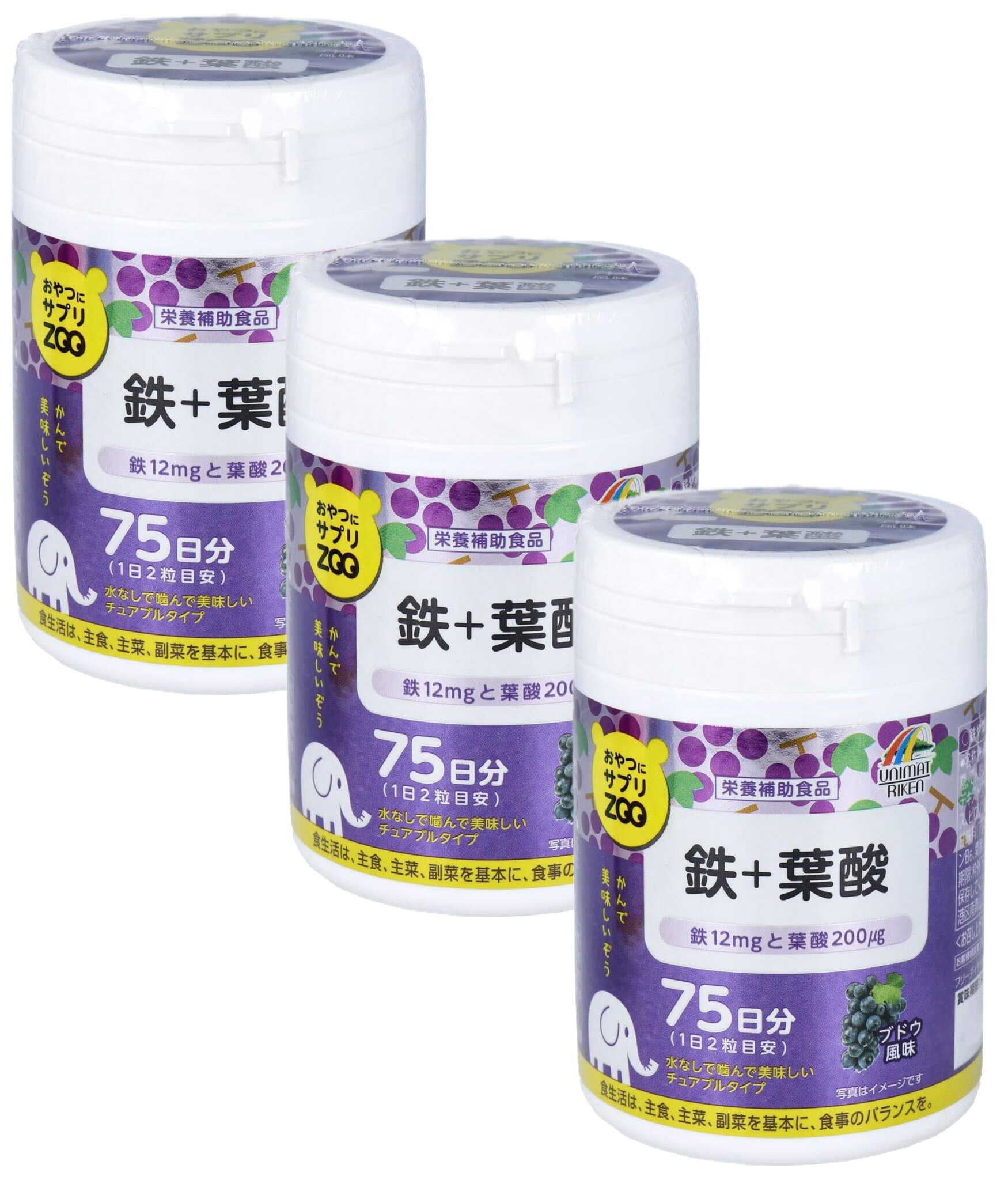 おやつにサプリZOO 鉄+葉酸 75日分 150粒入×3個セット ブドウ風味 ユニマットリケン サプリメント 送料無料