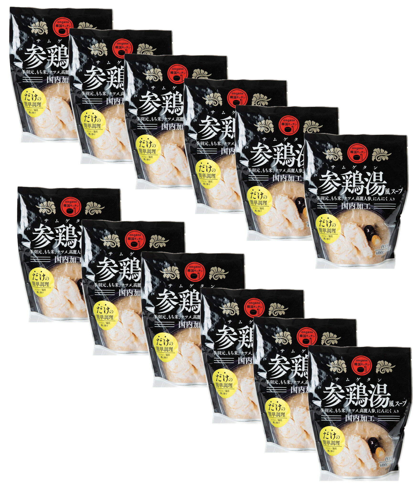 商品情報【内容量】400g×12袋セット【原材料】鶏肉（国産）、もち米、チキンブイヨン(鶏肉を含む)、干しなつめ、にんにく、食塩、高麗人参【賞味期限】製造より12ヶ月【保存方法】直射日光、高温多湿を避けて保存してください。オンガネジャパン 参鶏湯風スープ 400g×12袋セット 箱売り 韓国 サムゲタン レトルト食品 送料無料 本場、韓国定番の薬膳料理 温めるだけ！手軽にやさしい味わい。参鶏湯風スープをご自宅で！無添加食材を国内（山口県下関市）で加工しております。手羽元を2本入れ食べやすい1食分にいたしました。お野菜やきのこ、少量のご飯を入れても美味しくお召しあがりいただけます。温めるだけの簡単調理で本格薬膳料理をお楽しみください◎2022年9月13日放送の朝日テレビ『家事ヤロウ!!!』で紹介されました！ 5