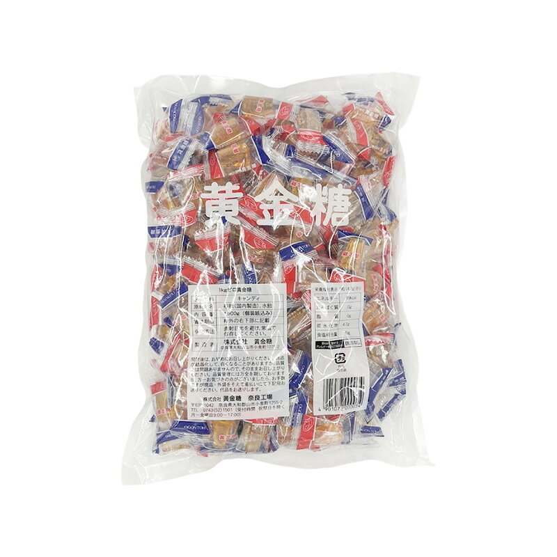 ピロ 黄金糖 1kg 個包装 飴 キャンディ 無添加 大容量 ハードキャンディ べっこう飴 水飴 業務用 おやつ 景品 送料無料