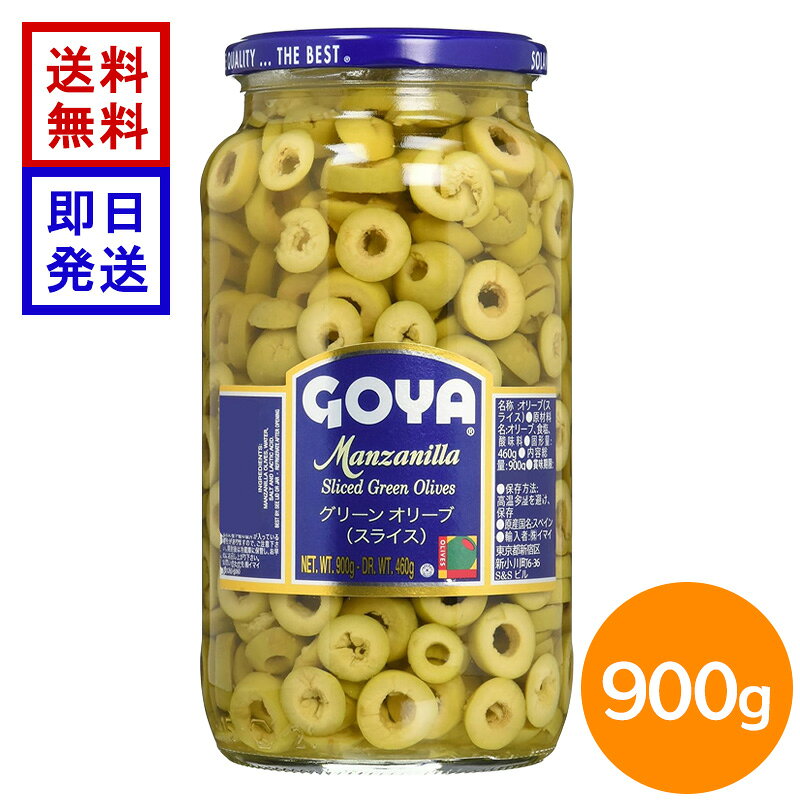 GOYA グリーンオリーブ (スライス) 大瓶 900g ゴヤ オリーブの実 アンダルシア産 マンザニロ種 スライス 瓶詰 オリーブ オリーブ本来の風味を楽しめるスライスタイプ アンダルシア産、良質で果肉のやわらかい「マンザニロ種」オリーブを厳選。手掴み収穫や、添加する酸味料（自然生成）にこだわっています。グリーンオリーブ本来の風味を楽しめます。便利な「スライス」タイプ。 5