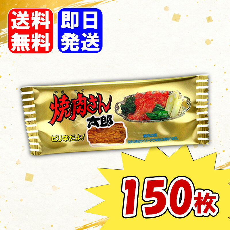 楽天市場】ヤッ太郎の通販