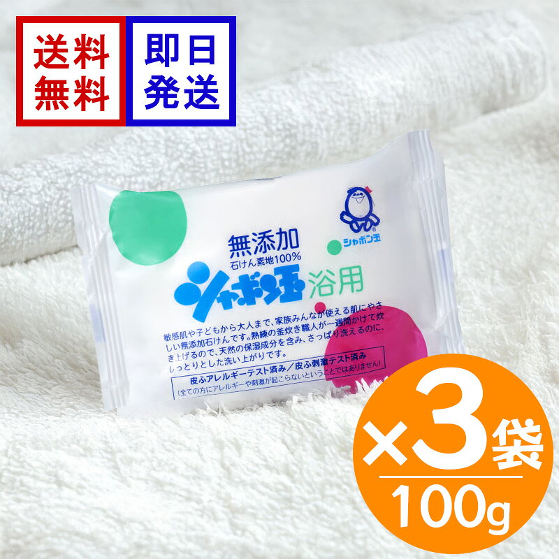 楽天市場】固形石鹸100gの通販