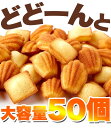 訳あり スイーツ しっとりプチ フィナンシェ&ふんわりプチ マドレーヌ...(4)