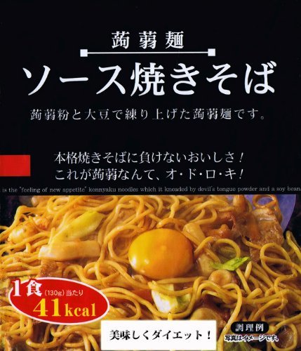 こんにゃく焼きそば 12食 セット ダイエット ダイエット食品 こんにゃく麺 即日発送 送料無料