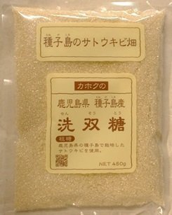 【鹿北製油】　種子島産　洗双糖　450g　※3個セット