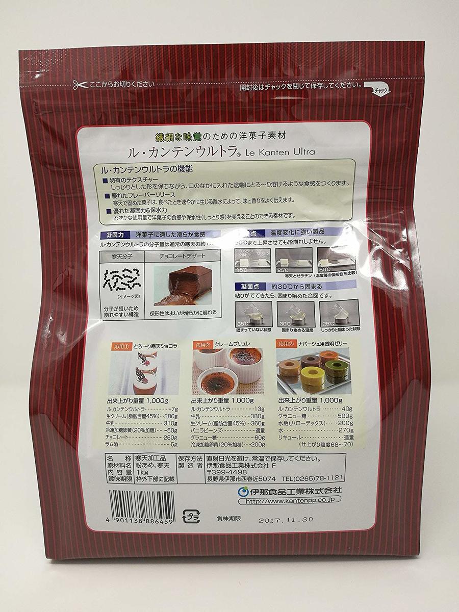 伊那食品 ル・カンテンウルトラ1kg 伊那食品 即日発送 送料無料 条件一切なし