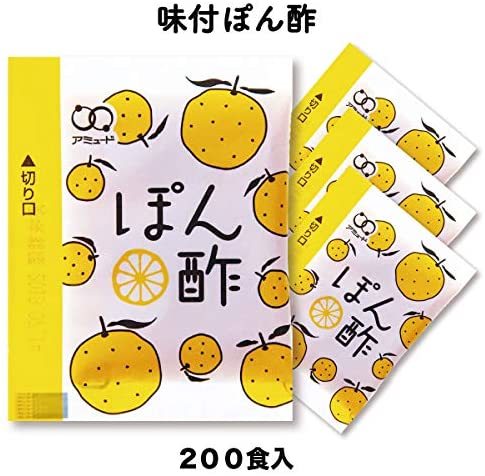 アミュード 味付 ぽん酢 業務用 10g×200食入 小袋 即日発送 送料無料 条件一切なし