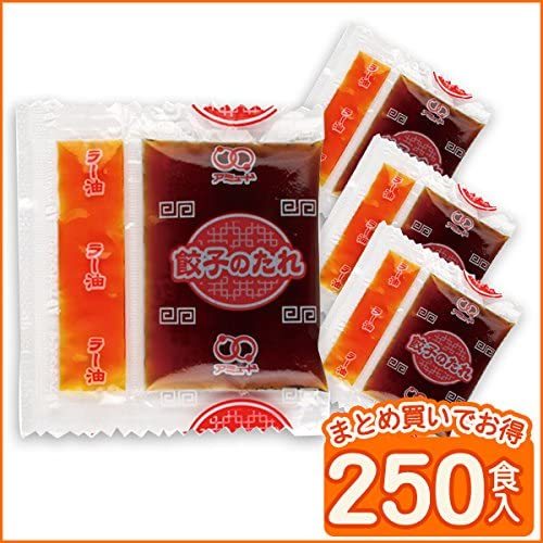 アミュード ラー油付き 餃子のたれ W 8g × 250食入 小袋 送料無料 即日発送 条件一切なし