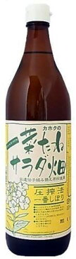 鹿北製油 サラダ油 カホクの菜たねサラダ油 820g 調理油 食用オイル 送料無料 即日発送 条件一切なし