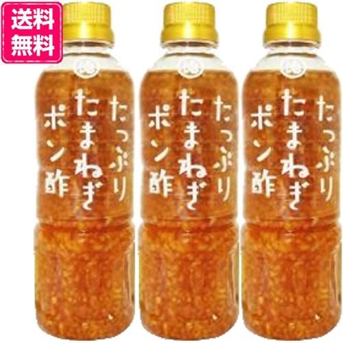 徳島産業 たっぷりたまねぎポン酢 400ml 12本 送料無料 即日発送