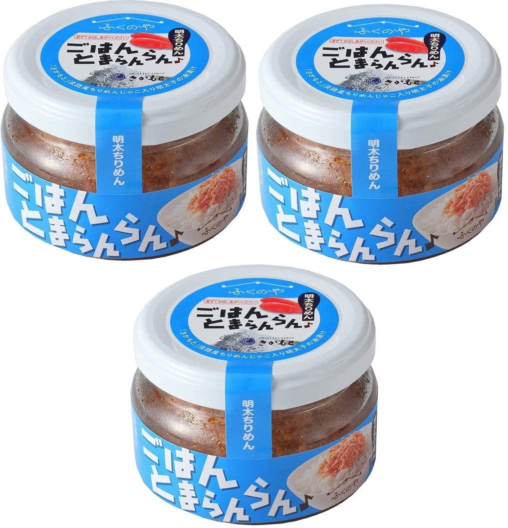 ふくや ごはんとまらんらん 明太ちりめん 70g 3個セット 送料無料 即日発送