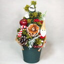 訳あり クリスマスアレンジツリー ナチュラルツリー A027B サンタクロース クリスマス 飾り 雑貨 置物 オブジェ 置き物 マスコット ガーデンマスコット ...
