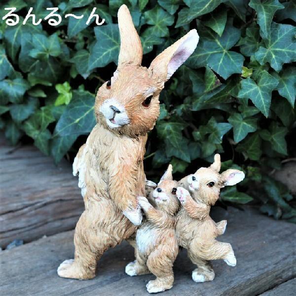Rakuten - うさぎの置物 うさぎの親子 31362HH オーナメント ガーデン オブジェ ガーデニング インテリア 雑貨 ディスプレイ 庭 玄関 ウサギ リアル マスコット ガーデン置物 ガーデニング置物