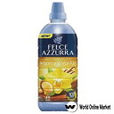 フェルチェアズーラ 柔軟剤 アルガン&バニラ 濃縮タイプ 900ml