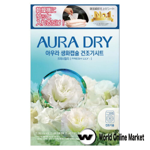 Rakuten - 柔軟シート AURA DRY 韓国 フレッシュリリー 40シート