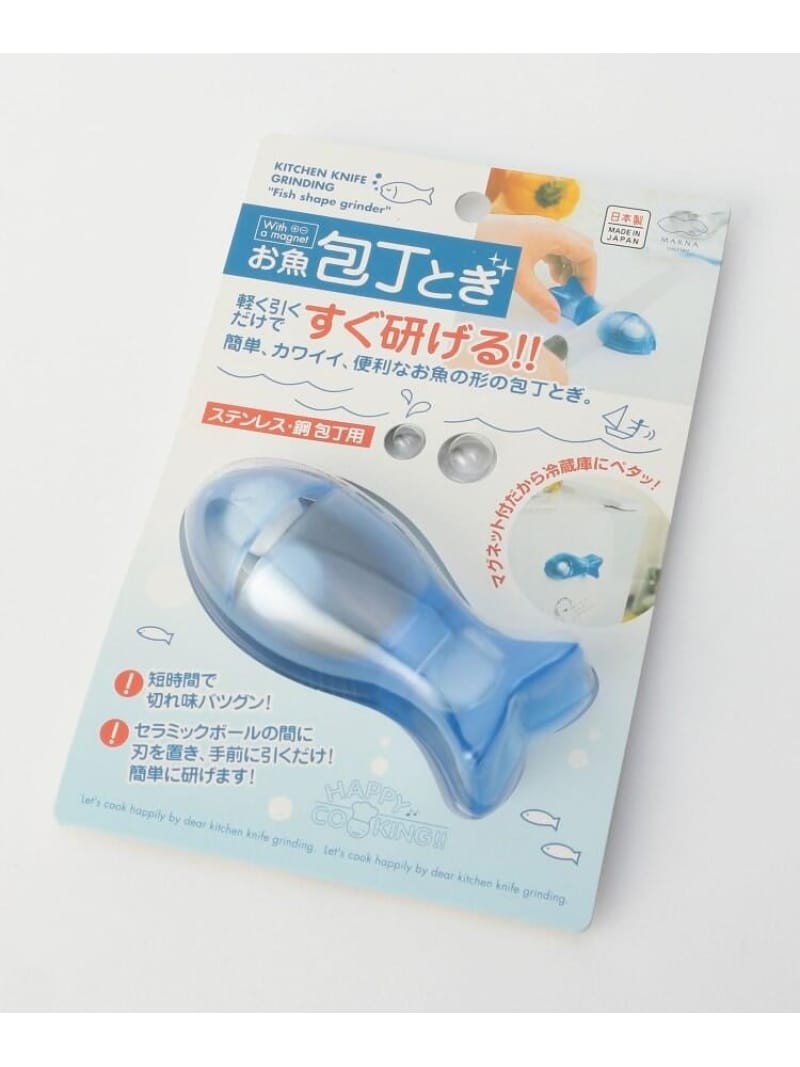 おさかな包丁とぎ BL ＜marna マーナ＞ 212 KITCHEN STORE トゥーワントゥーキッチンストア 食器・調理器具・キッチン用品 その他の食器・調理器具・キッチン用品 ブルー[Rakuten Fashion]