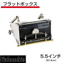 【送料無料】5.5インチ フラットボックス パテ 塗装 コロンビアツール
