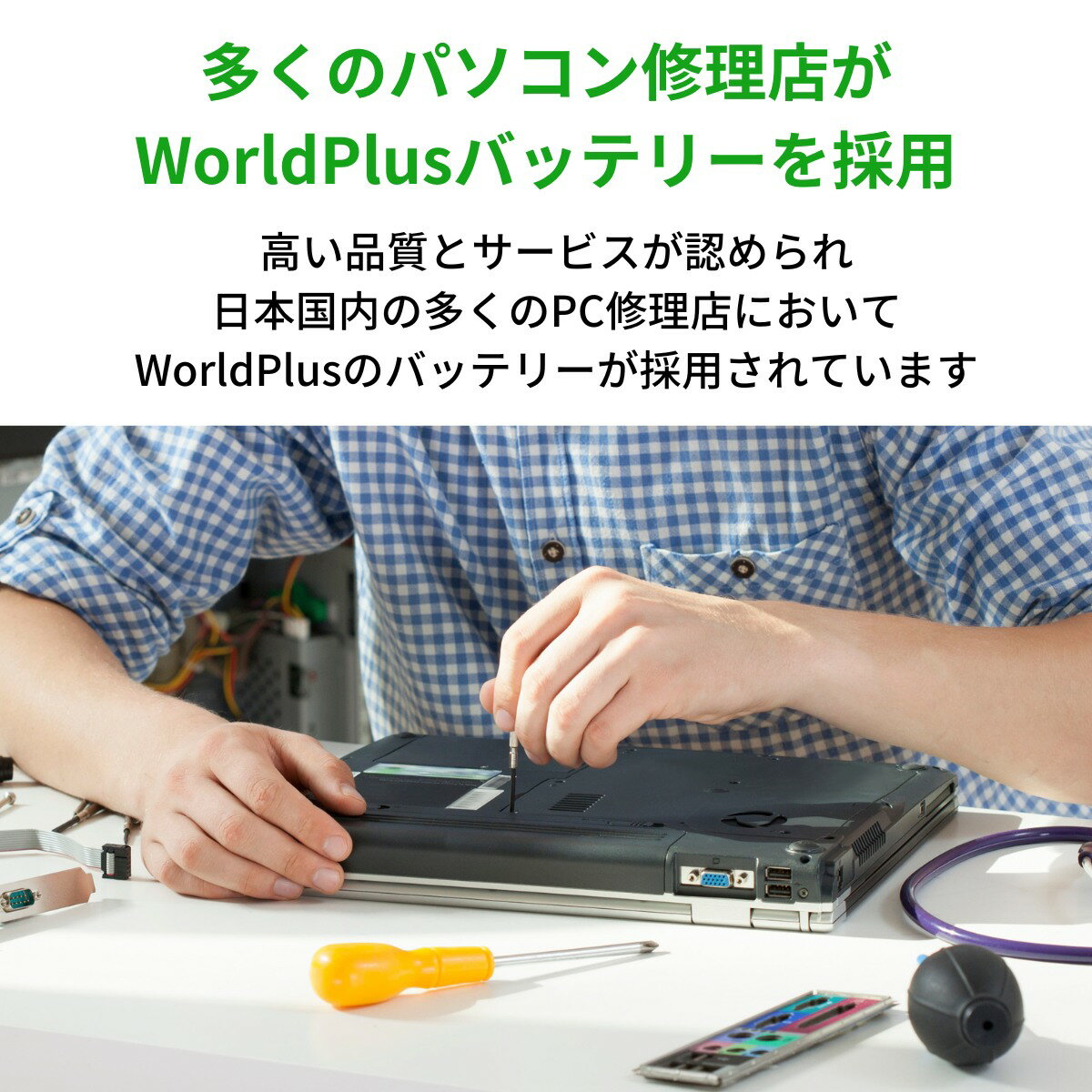 WorldPlusAppleMacBookPro15インチ2008交換バッテリーA1281A1286互換MB470J/AMA471J/A対応