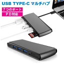 USB TYPE-C マルチハブ 7ポート｜パススルー充電 PD対応｜HDMI｜USB3.0 x 3｜SDカード｜MicroSD ｜ WorldPlus 製