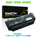 WorldPlus 互換バッテリー PC-VP-WP118 交換用 NEC Lavie L / Gタイプ L シリーズ対応