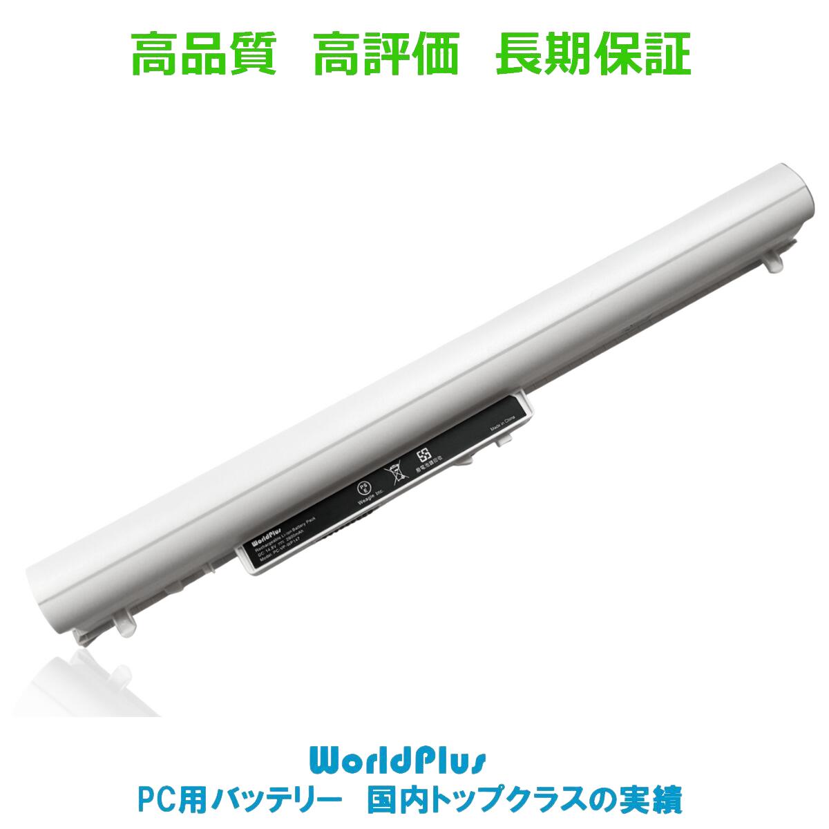 WorldPlus PC-VP-WP147 PC-VP-WP139 バッテリー NEC LaVie E PC-LE150T1W PC-LE150T2W PC-NS700JAW PC-..
