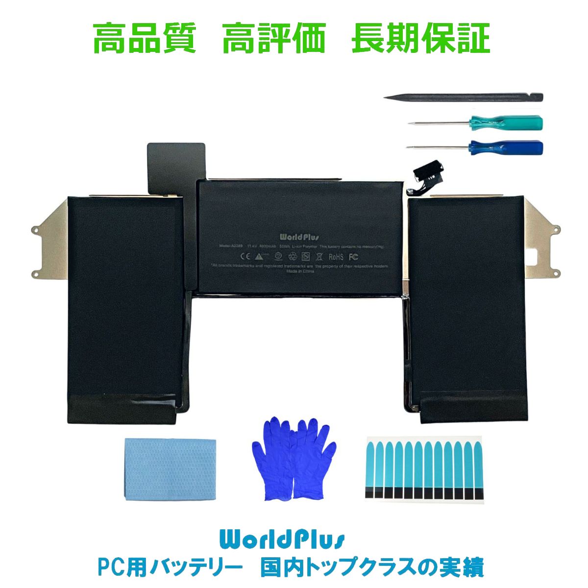 WorldPlus A2389 ߴХåƥ꡼ MacBook Air M1 2020 A2337 бMacBookAir10,1MGN63J/A MGN93J/A MGND3J/A MGN73J/A MGNA3J/A MGNE3J/A