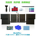 WorldPlus A2519 互換バッテリー MacBook Pro 14インチ 2021(A2442)MacBookPro18,3 MacBookPro18...