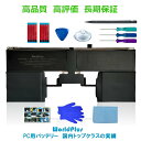 WorldPlus A2669互換バッテリー MacBook Air M2 2022 A2681対応|MacBookAir14,2