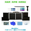 WorldPlus A1953 互換バッテリー MacBook Pro 15インチ 2018 2019 ( A1990 ) 対応 MacBookPro15,1 MacBookPro15,3
