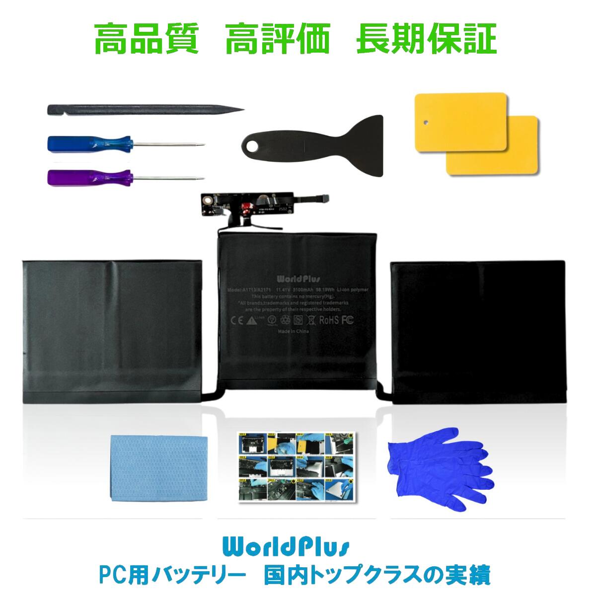 WorldPlus 互換バッテリー MacBook Pro 13インチ 2016 2017 2019 2020 2022 ( A1708 A2159 A2289 A2338 ) 交換用 A1713 A2171 対応 交換セット＆ビデオガイド付き