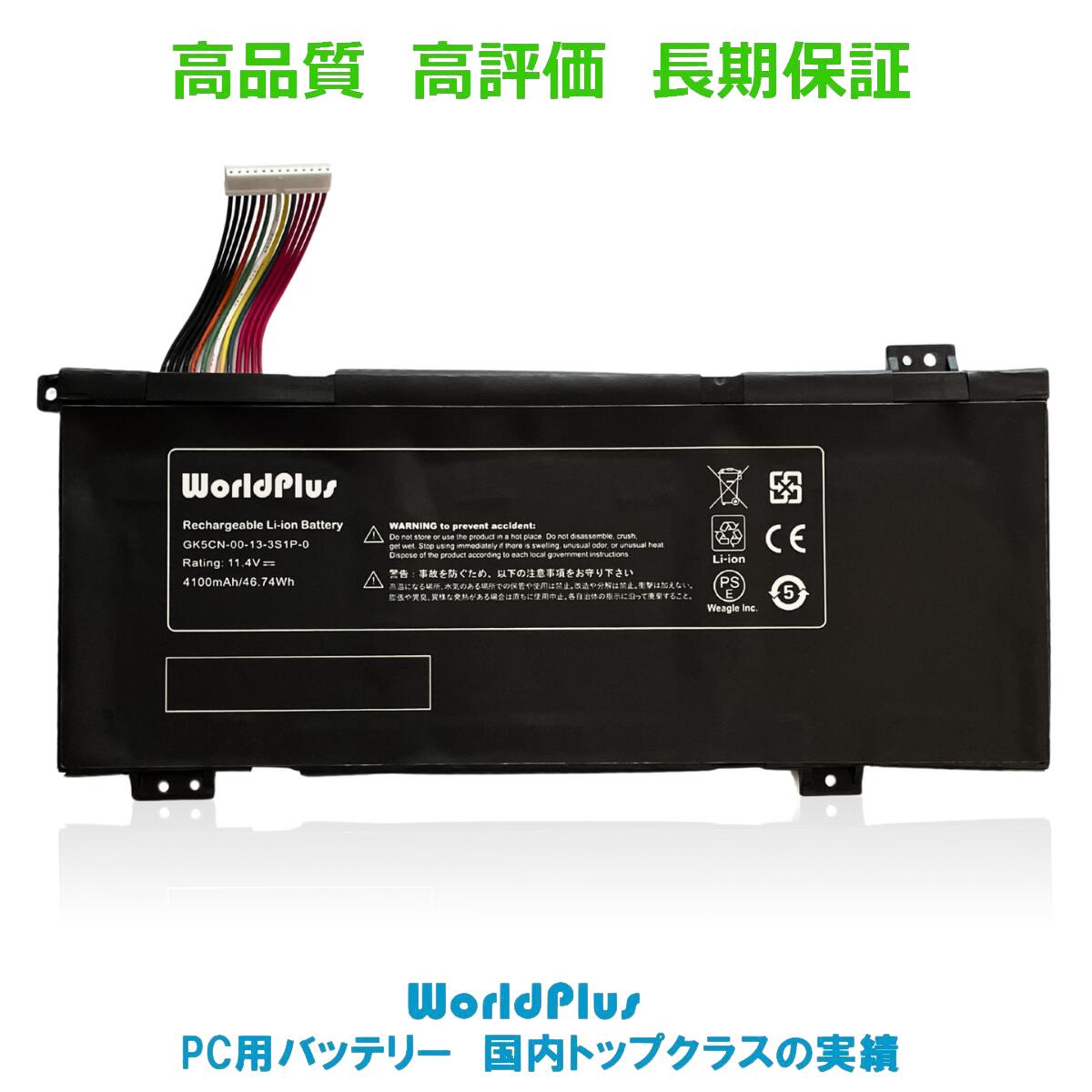 WorldPlus GK5CN-00-13-3S1P-0 ߴХåƥ꡼ ꥢ GALLERIA GR2060RGF GR1650TGF...