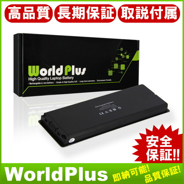 WorldPlus Apple MacBook 13����� A1181 A1185 �򴹥Хåƥ꡼ �� 2006 2007 2008 2009 �б� MA561 MA566