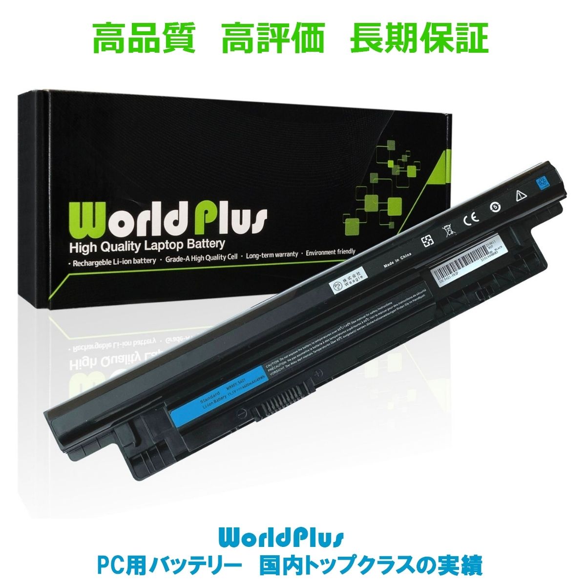 WorldPlus デル DELL MR90Y XCMRD 互換バッ