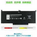 WorldPlus F3YGT 互換バッテリー デル Dell Latitude 7000 7280 7290 7380 7390 7480 7490 E7280 E7380 E7480 E7290 E7390 E7490対応