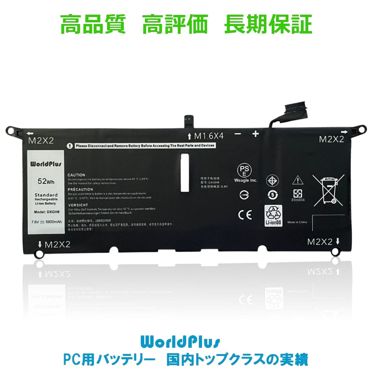 WorldPlus DXGH8 互換バッテリー DELL XPS 13 9370 9380 (2019) 7390 / Inspiron 13 - 5390 5391 - 7390 7391 (2-in-1) - 14 7490 / Latitude 3301 E3301 / Vostro 13 5390 5391｜0H754V H754V