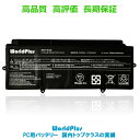WorldPlus FPB0340S FPCBP536 互換バッテリー 富士通 Fujitsu LifeBook U937 U938 U939 U939X U9...