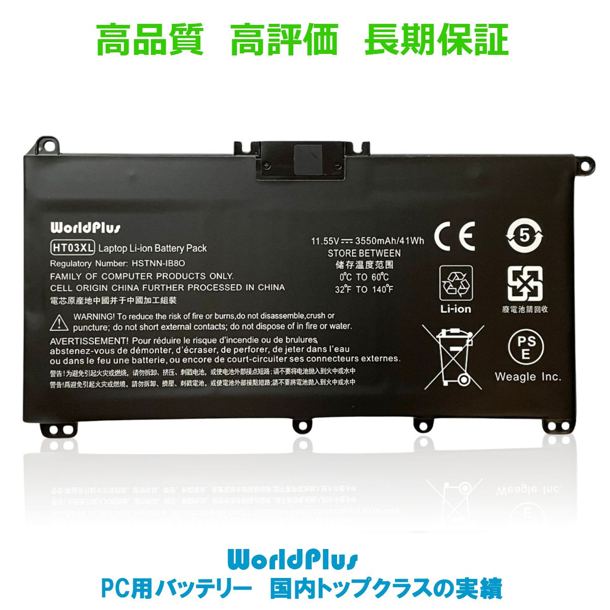 WorldPlus バッテリー HP 15-da0000 15-db0000 17-by0000 / Pavilion 15-cs0000 15-cu0000 15-cu1000 / 250 255 - G7 対応 HT03XL