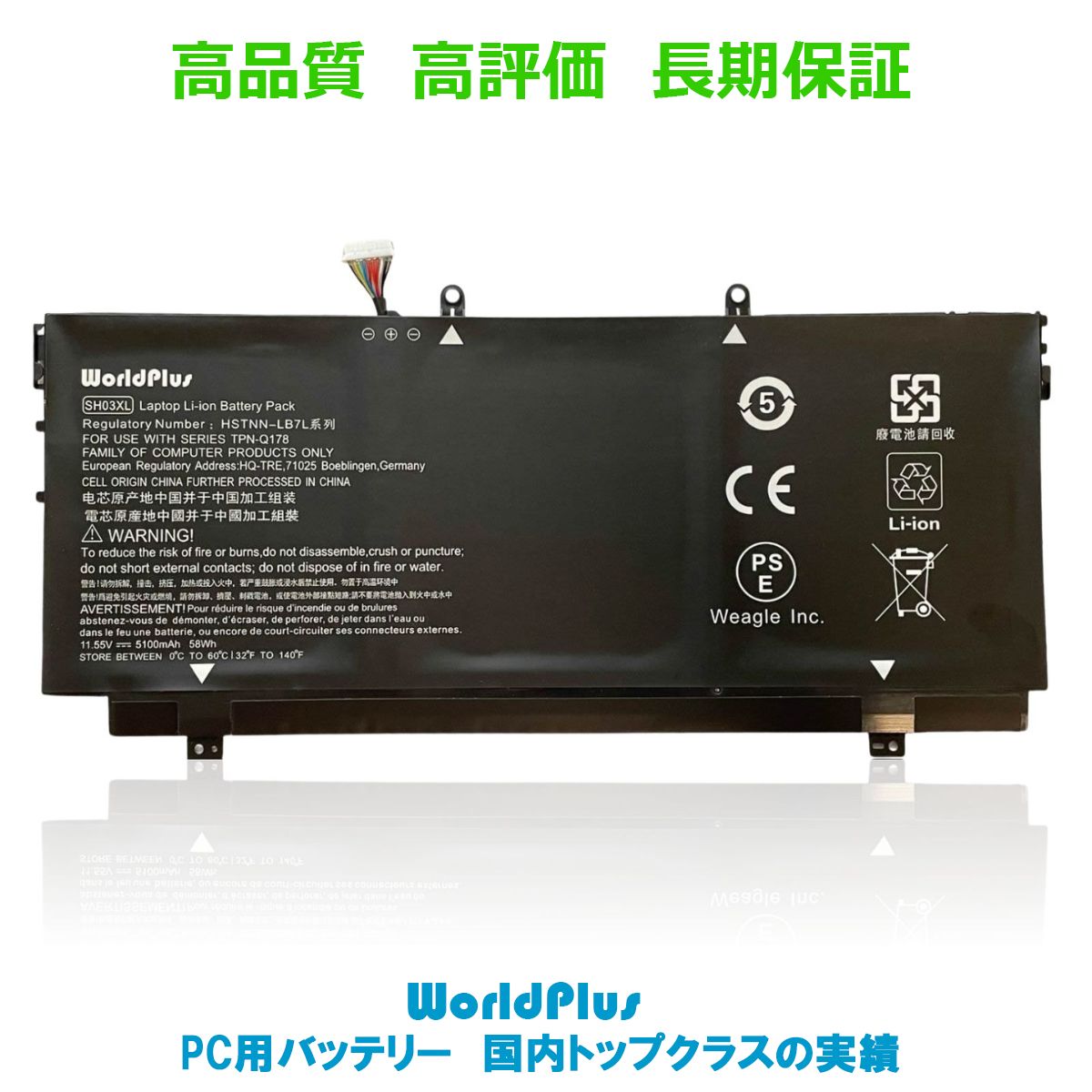 WorldPlus 互換バッテリー HP Spectre x360 13-ac000 ~ 13-ac083TU 対応 SH03XL CN03XL 859026-421 901308-421 901345-855 HSTNN-LB7L