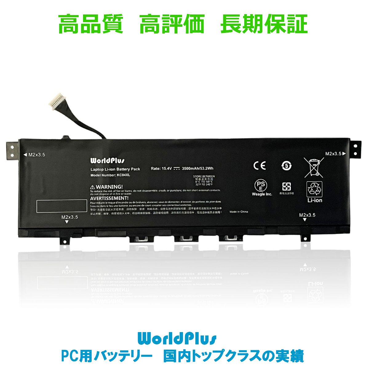WorldPlus KC04XL 互換バッテリー HP Envy X