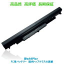 WorldPlus HS03 HS04 互換バッテリー エイチピー HP 240 245 246 250 255 256 G4 / 14-af000 15-ac000 14-ac0xx 15-ac0xx等 対応