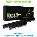 WorldPlus CLEVO クレボ C4500 C4501 C4505 C4800 C4801 C4805 交換バッテリー C4500BAT-6 6-87-C480S-4P4 対応