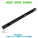 Globalsmart 新品 NEC PC-LS350BS6B 互換バッテリー【2250mAh 14.4V】対応用 1年保証 高性能 PSE認証 互換バッテリパック XDR