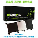 WorldPlus 互換バッテリー ASUS エイスース X554 X555 A555L W519 VM510 VM590 F555 FL5500 FL5600 K555 R556 R557 対応 C21N1347