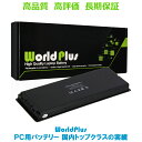 WorldPlus Apple MacBook 13インチ A1181 A1185 交換バッテリー 黒 2006 2007 2008 2009 対応 MA561 MA566